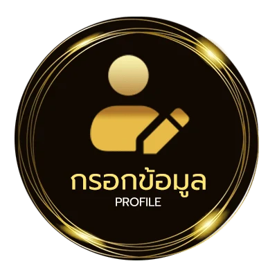 ข้อมูลสมาชิก คาเฟ่เด็ก